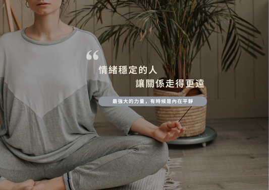 Emotional Stability Allows Relationships to Go the Distance