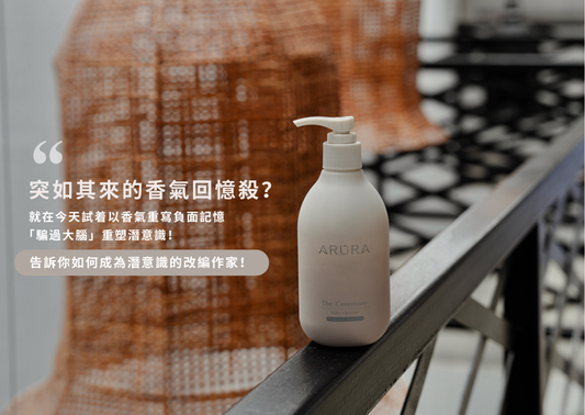 Crafting Memories with Scent: Reshaping the Subconscious During Bath Time