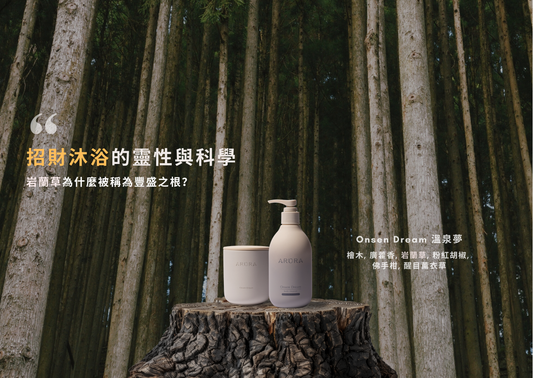 The Science and Spirituality of Wealth-Attracting Baths: Why Is Vetiver Known as the Root of Abundance?