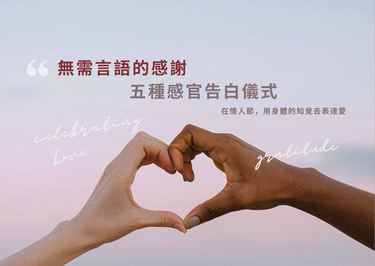 Wordless Gratitude: A Five-Senses Confession Ritual